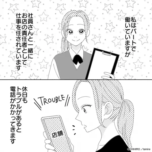 【衝撃】義実家に訪問中、仕事の電話がかかってきた結果→義父の“失礼すぎる暴言”に唖然…