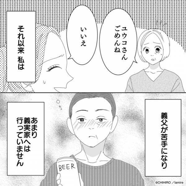 【衝撃】義実家に訪問中、仕事の電話がかかってきた結果→義父の“失礼すぎる暴言”に唖然…