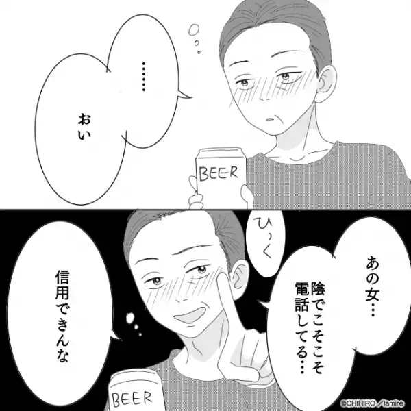 【衝撃】義実家に訪問中、仕事の電話がかかってきた結果→義父の“失礼すぎる暴言”に唖然…