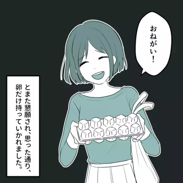【漫画】「一緒にスーパーに行ってくれない？」がめついと噂されるママ友に頼まれ、スーパーへ。そこで”頼まれたこと”にモヤモヤ…