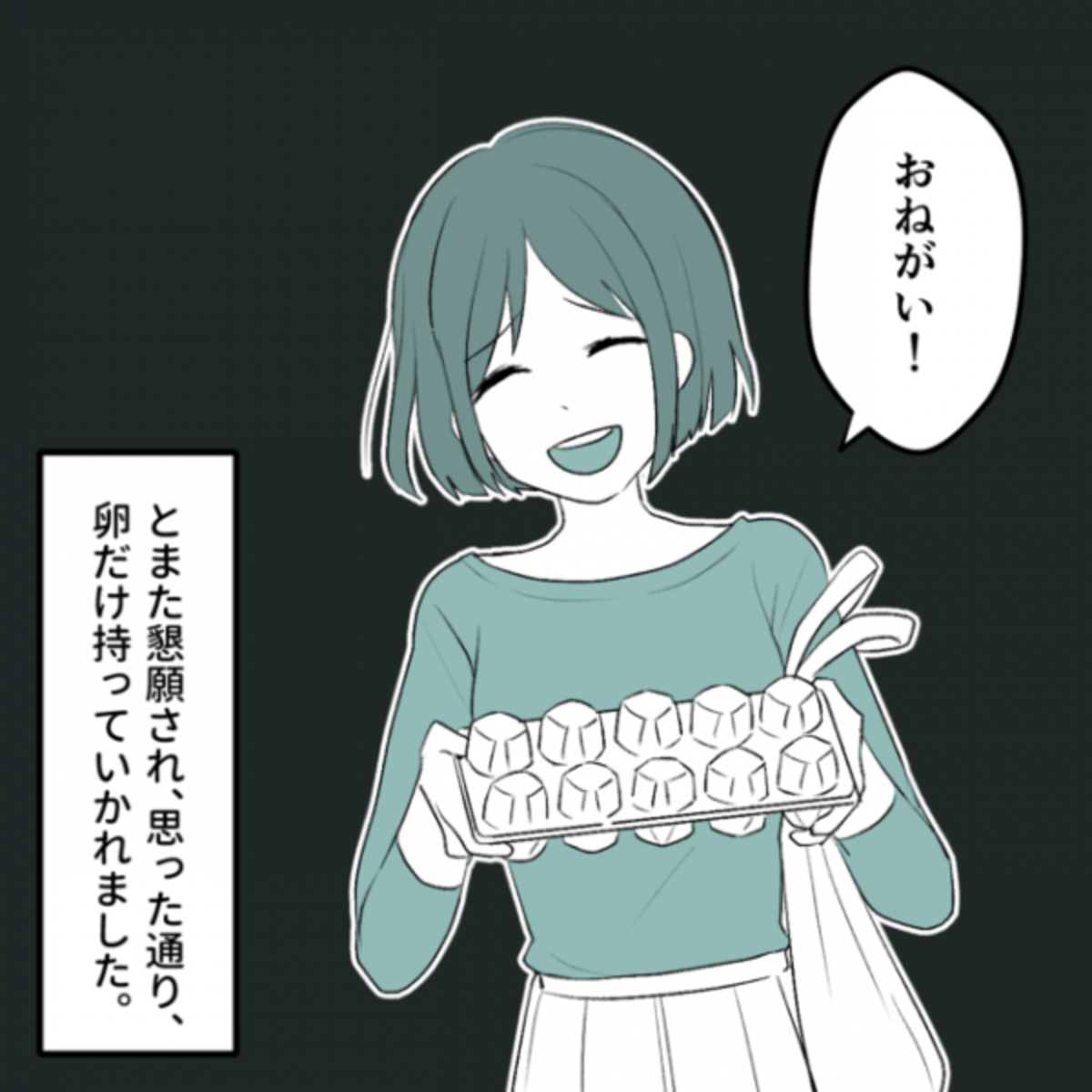 漫画 一緒にスーパーに行ってくれない がめついと噂されるママ友に頼まれ スーパーへ そこで 頼まれたこと にモヤモヤ 22年10月2日 ウーマンエキサイト