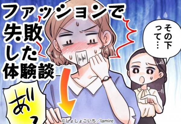 間違えた 学生時代お世話になった人の結婚式 友だちと出席するものの マナーも服装 も分からず失敗 Tpoで失敗して学んだ経験 22年10月2日 ウーマンエキサイト 1 2