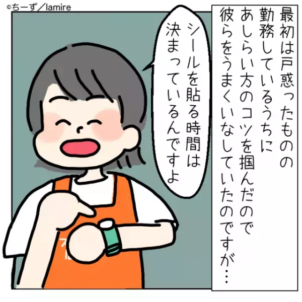 【漫画】値引きシールを何度も催促してくる迷惑客→その“しつこすぎるおねだり”に思わず恐怖…