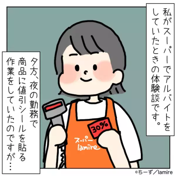 【漫画】値引きシールを何度も催促してくる迷惑客→その“しつこすぎるおねだり”に思わず恐怖…