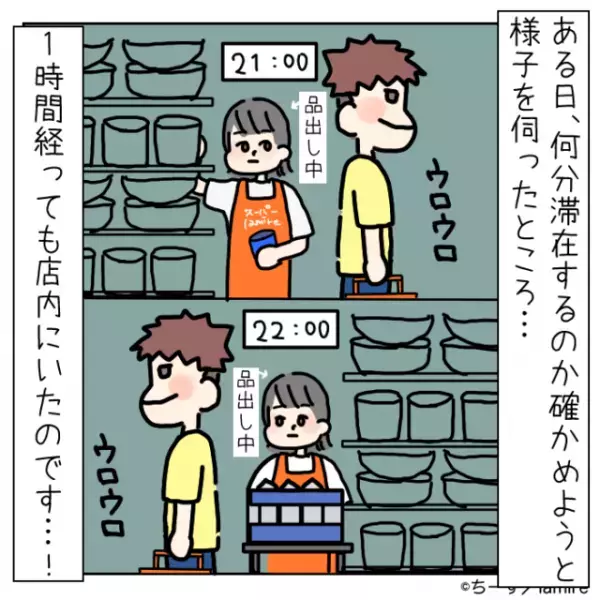 【漫画】値引きシールを何度も催促してくる迷惑客→その“しつこすぎるおねだり”に思わず恐怖…
