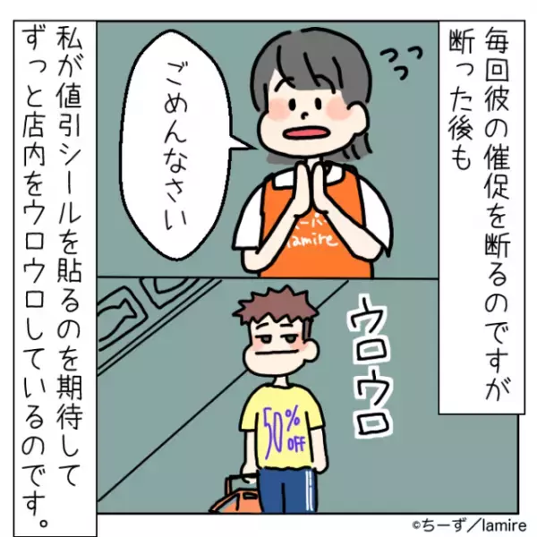【漫画】値引きシールを何度も催促してくる迷惑客→その“しつこすぎるおねだり”に思わず恐怖…