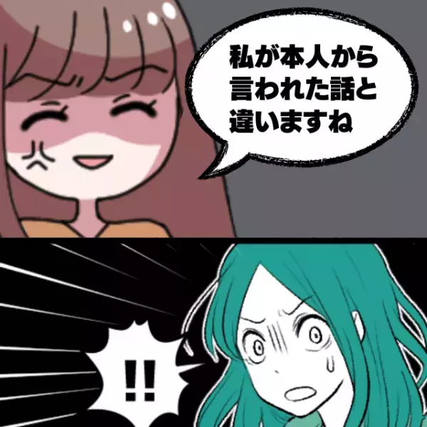【スカッと！】陰でウソの悪評を広める先輩→同期の“鋭いツッコミ”により迎えた末路が衝撃だった…