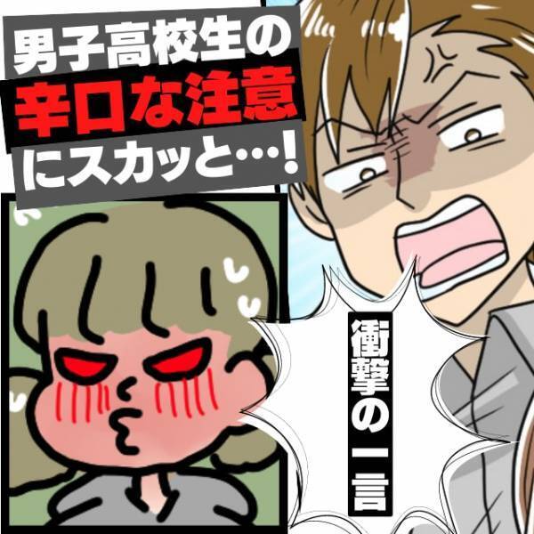 【スカッと！】「車内でメイクのみならず…？！」迷惑行動を止めず悪態をつく女性→男子高校生の“辛口な一言”で赤っ恥！