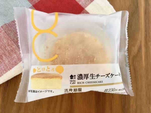 「しっとり、中はふんわりトロトロ♡」【ローソン】濃厚生チーズケーキは一度食べるとくせになる味わい！