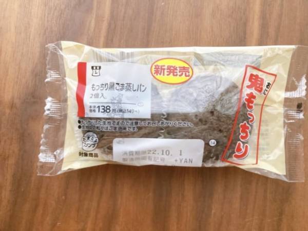 お餅を食べているようなもちもち食感！【ローソン】「もっちり黒ごま蒸しパン」はコスパも◎