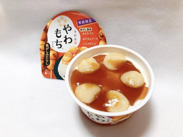お芋にみたらしに、たまりません♡【期間限定】「2022秋アイス」は見逃せない