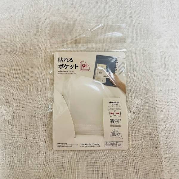 「いつも使っているノートをカスタマイズ！」【ダイソー】貼れるポケットでノートをグレードアップさせよう！