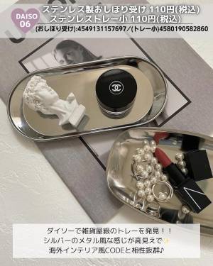 本当に110円？【ダイソー】の高見え「おしゃれトレー」が可愛すぎる♡
