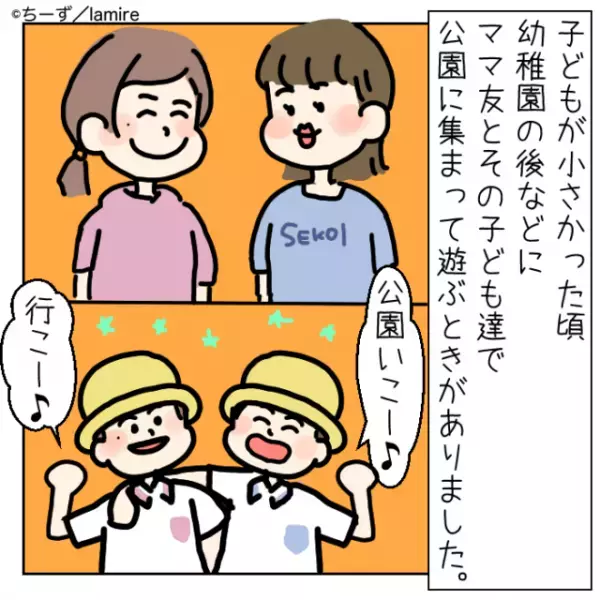【漫画】「次は私が払うね」「こまかいお金が今ないんだ」→お金にルーズな“セコママの末路”が自業自得すぎた…