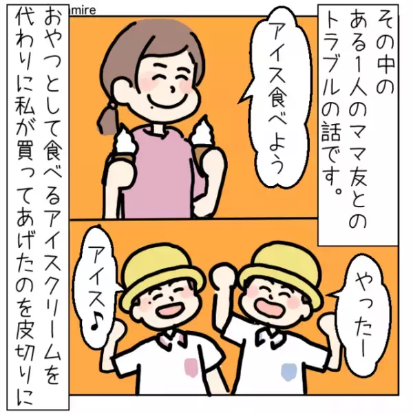 【漫画】「次は私が払うね」「こまかいお金が今ないんだ」→お金にルーズな“セコママの末路”が自業自得すぎた…