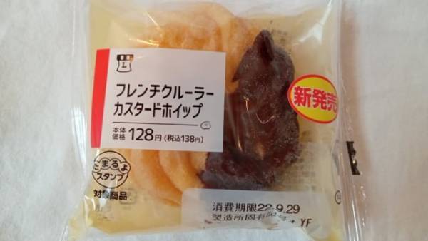 カスタードホイップがたっぷり…♡【ローソン】「フレンチクルーラー　カスタードホイップ」は贅沢な味わいで満足感◎