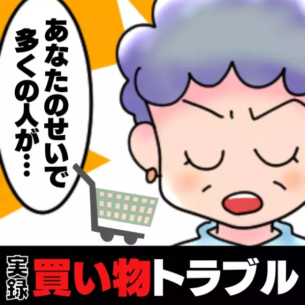 【おばあさん、ありがとう…！】店員のミスをいつまでも責め続ける粘着客を一刀両断！！→彼の“情けない反応”にスカッと♪