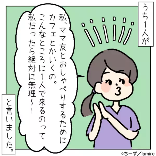 【スカッと】私を「馬鹿にするような言動」を繰り返す主婦達→店員の“優しい言葉”に気分も晴れやか！
