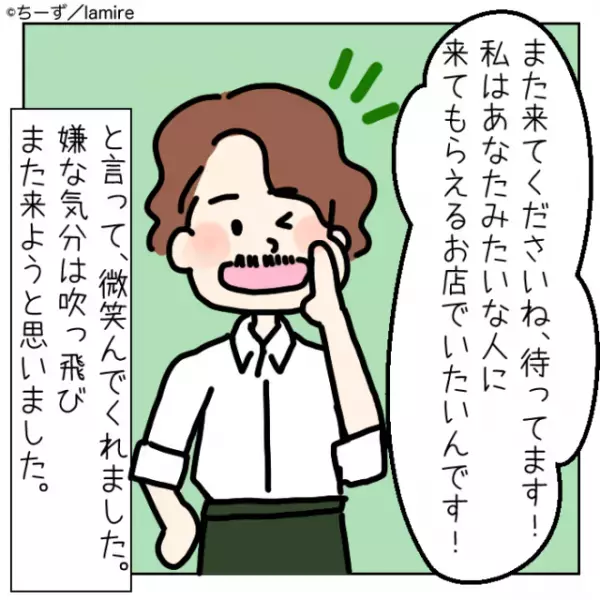 【スカッと】私を「馬鹿にするような言動」を繰り返す主婦達→店員の“優しい言葉”に気分も晴れやか！