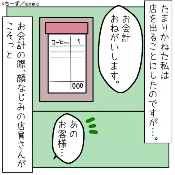 【スカッと】私を「馬鹿にするような言動」を繰り返す主婦達→店員の“優しい言葉”に気分も晴れやか！