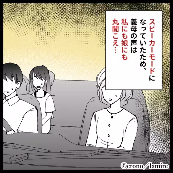 【スカッと漫画】「早よ来いや！！」自己中義母の“最低な暴言”にドン引き…→娘がバッサリと斬り捨てすっきり♪