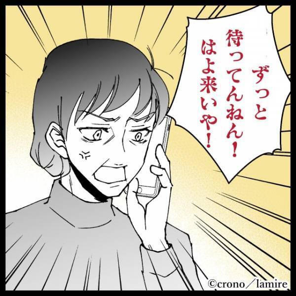 【スカッと漫画】「早よ来いや！！」自己中義母の“最低な暴言”にドン引き…→娘がバッサリと斬り捨てすっきり♪