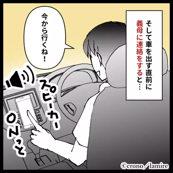 【スカッと漫画】「早よ来いや！！」自己中義母の“最低な暴言”にドン引き…→娘がバッサリと斬り捨てすっきり♪