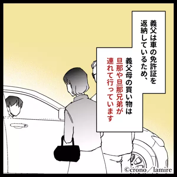 【スカッと漫画】「早よ来いや！！」自己中義母の“最低な暴言”にドン引き…→娘がバッサリと斬り捨てすっきり♪