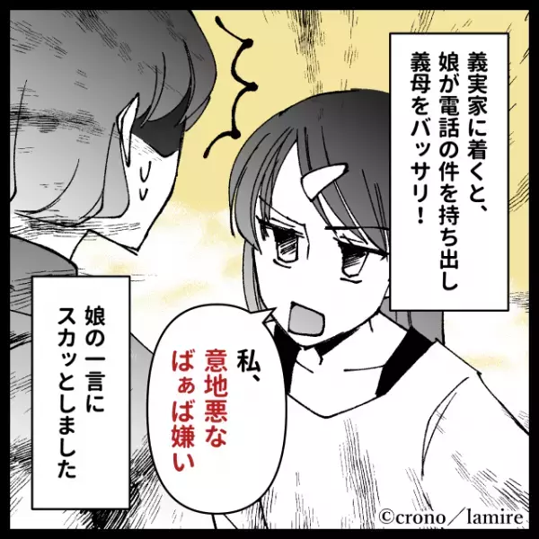 【スカッと漫画】「早よ来いや！！」自己中義母の“最低な暴言”にドン引き…→娘がバッサリと斬り捨てすっきり♪