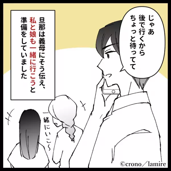 【スカッと漫画】「早よ来いや！！」自己中義母の“最低な暴言”にドン引き…→娘がバッサリと斬り捨てすっきり♪