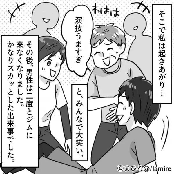 「俺が触ったものは汚いのかよ！？」トレーニングジムで声を荒げる迷惑会員…→男性が“最高の機転”をきかせて撃退！＜スカッと漫画＞