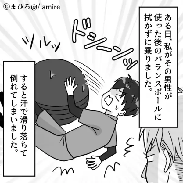 「俺が触ったものは汚いのかよ！？」トレーニングジムで声を荒げる迷惑会員…→男性が“最高の機転”をきかせて撃退！＜スカッと漫画＞