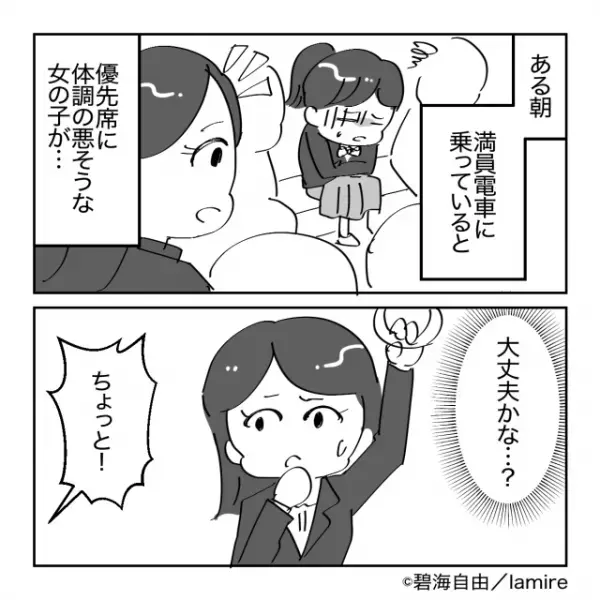 【スカッと漫画】電車内で迷惑をかけまくる非常識な女性→まさに“自業自得な展開”に気分爽快！