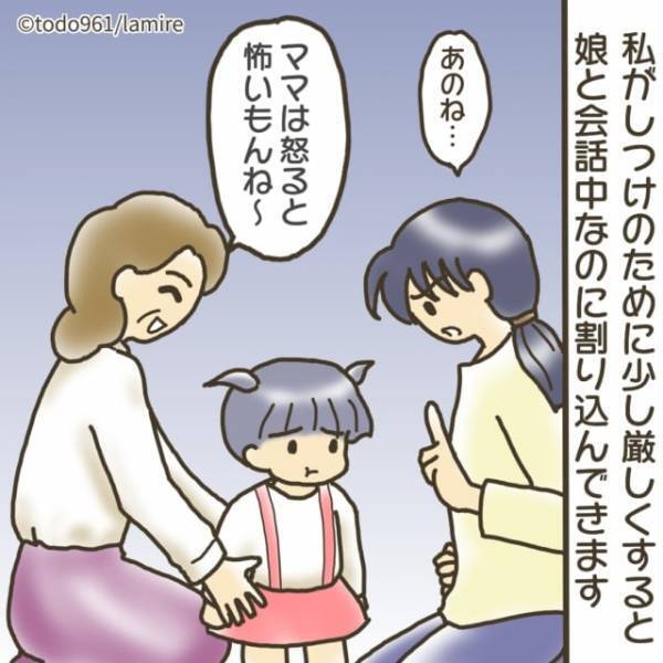 【悪者扱いにイライラ…】孫を過剰に甘やかし“無責任な言動”ばかりする義母にうんざり…