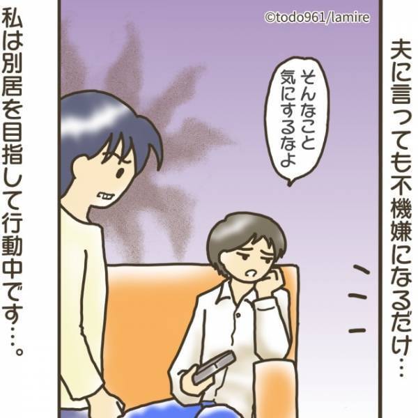 【悪者扱いにイライラ…】孫を過剰に甘やかし“無責任な言動”ばかりする義母にうんざり…