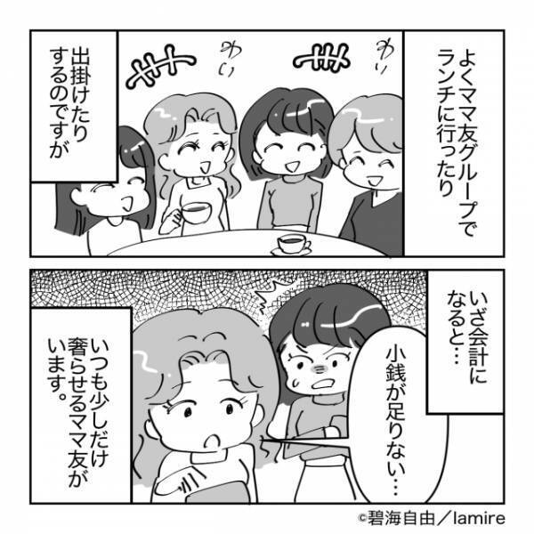 【スカッと！】貸したお金を返さないルーズなママ友→“機転を利かせた催促方法”で態度を一転！