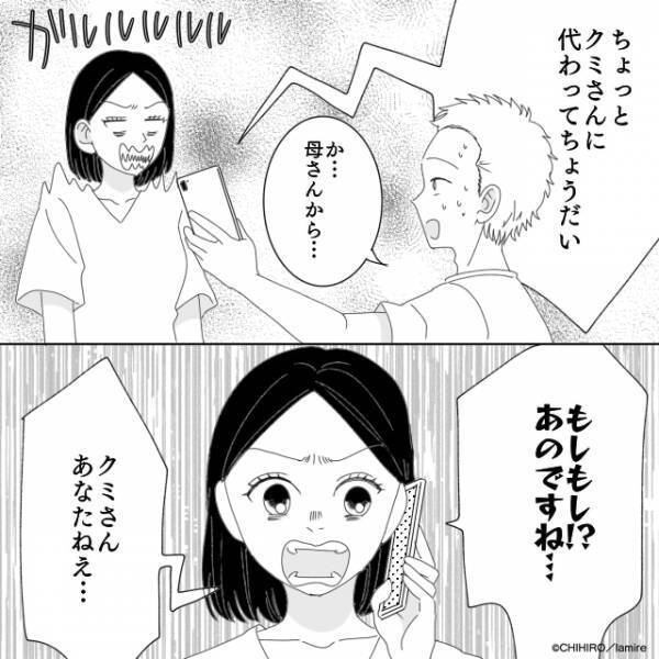 義母「あなた親を敬いなさい。」私が留守の時を見計らって家に侵入する義母。→反論すると”トンデモ自論”を振りかざしてきて唖然！
