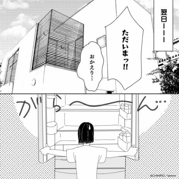 義母「あなた親を敬いなさい。」私が留守の時を見計らって家に侵入する義母。→反論すると”トンデモ自論”を振りかざしてきて唖然！