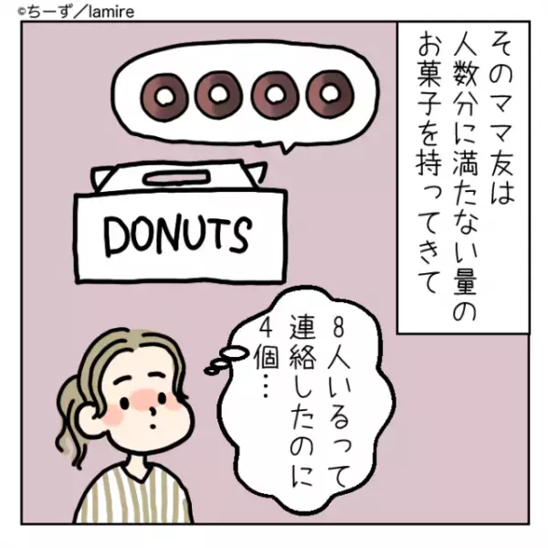 【漫画】ママ友がお茶会に必ず持ってくる“とんでもないもの”とは…！？→「まだ食べてるのに！」非常識すぎる行動に唖然…