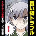 【スカッと！】「代わりに安くしてよ！」不良品に文句を言うお客さん…しかし“とんでもない事実”が暴かれて悲惨な末路に！