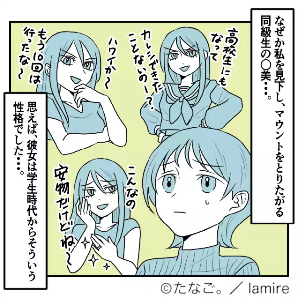 【スカッと】「あら！安物ばかりじゃない～！」マウントを取り続ける友人とスーパーで遭遇…→彼女の子どもに“純粋なツッコミ”を受け赤っ恥！