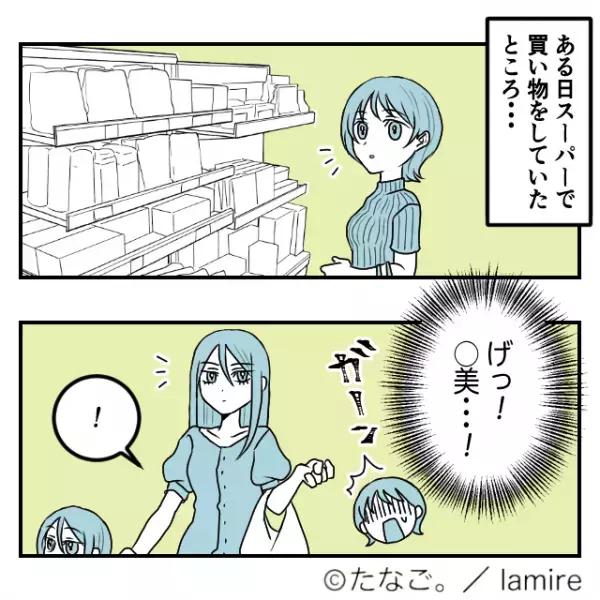【スカッと】「あら！安物ばかりじゃない～！」マウントを取り続ける友人とスーパーで遭遇…→彼女の子どもに“純粋なツッコミ”を受け赤っ恥！