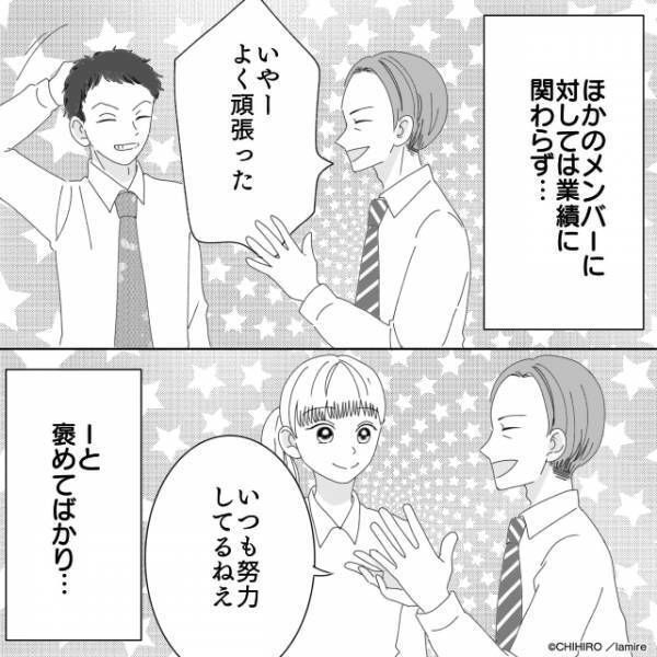 【スカッと】私にだけダメ出しする意地悪な上司→お客様の“粋な計らい”がキッカケで態度一転！