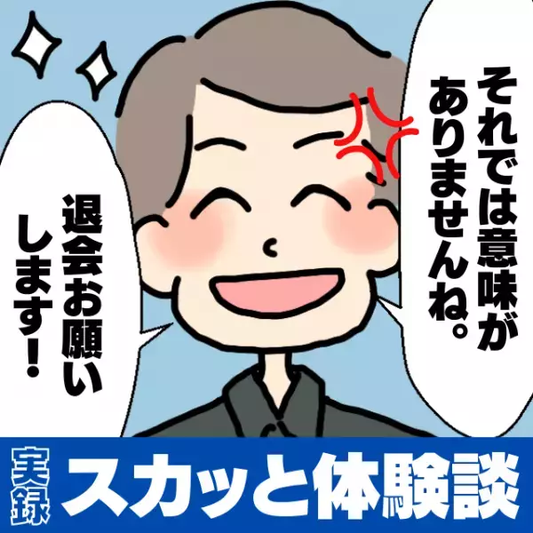 【スカッと！】ジムで“タチの悪い迷惑行為”を繰り返す最低客…→「退会をお願いします！」スタッフが鮮やかに成敗し感激！