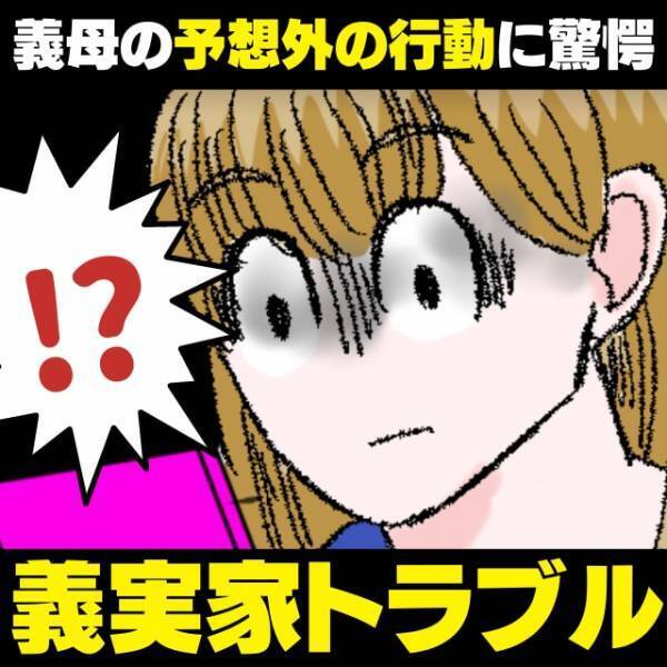 【衝撃】大はしゃぎで孫の写真を撮りまくる義母。待ち受け画面にでもするのかと思ったら…“予想外の使いみち”に唖然！