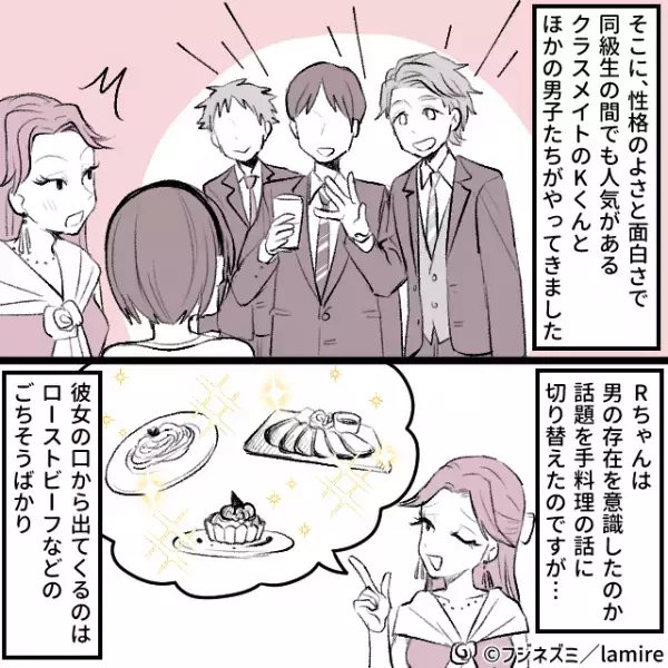 【スカッと漫画】同窓会で自慢話ばかりする性悪同級生…→クラスの人気者が発した“何気ない一言”で撃沈！