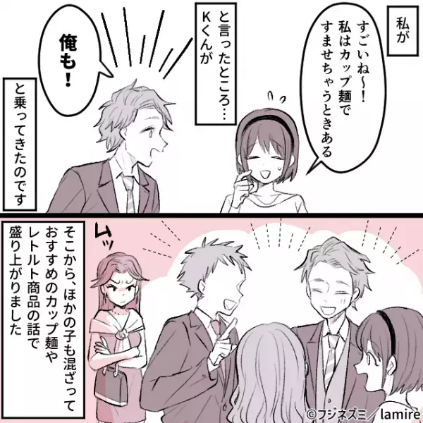 【スカッと漫画】同窓会で自慢話ばかりする性悪同級生…→クラスの人気者が発した“何気ない一言”で撃沈！