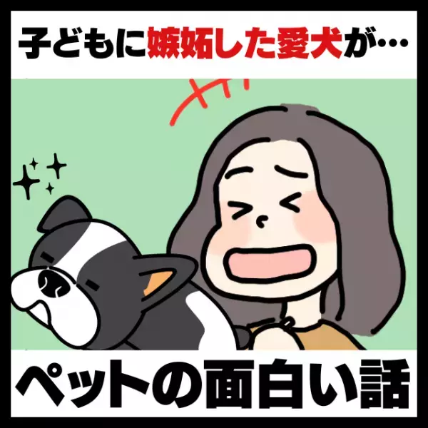 【驚愕】「ポジションが盗られる！」生まれた子どもに嫉妬して“まさかの行動”をとる愛犬がかわいすぎた…♡