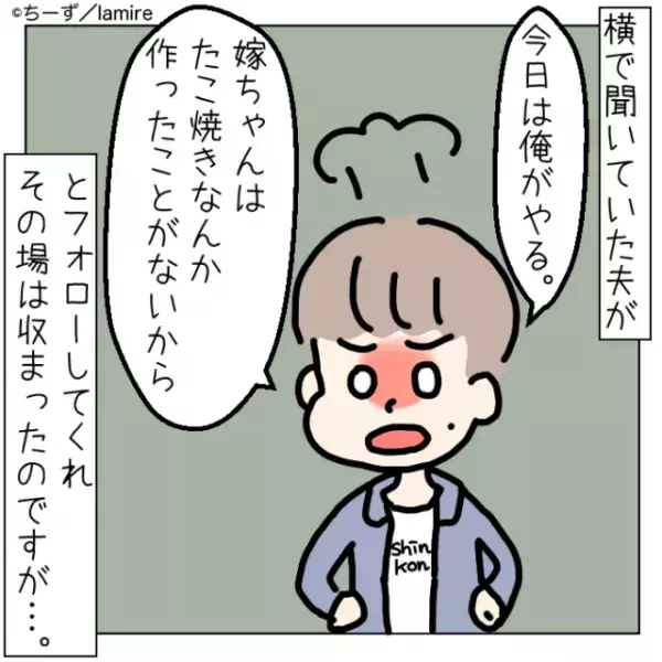 【スカッと！】「もっと手際よくやり」嫌味を言う義母！…練習した結果→義母の反応に気分爽快！