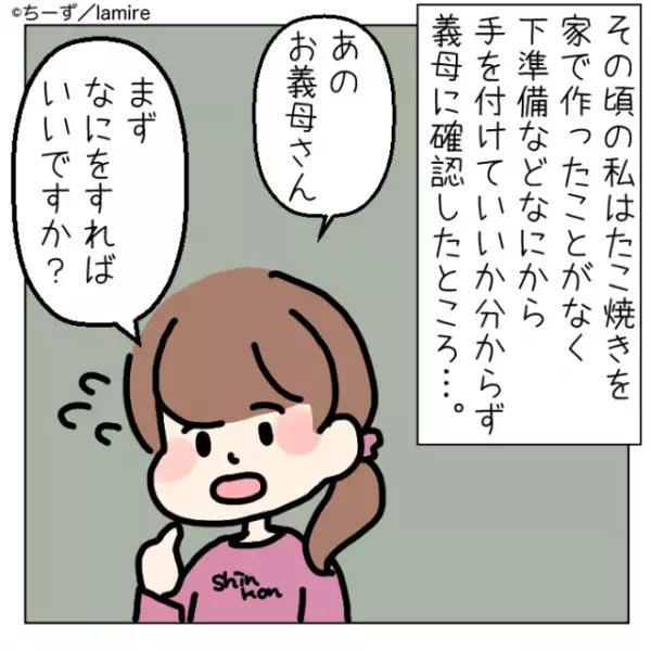 【スカッと！】「もっと手際よくやり」嫌味を言う義母！…練習した結果→義母の反応に気分爽快！